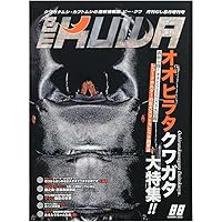 ビークワ　1〜59巻セットおまけ70〜71巻　土日限定値下げ中 ビークワ 1〜59巻セットおまけ70〜71巻 土日限定値下げ中 ビークワ